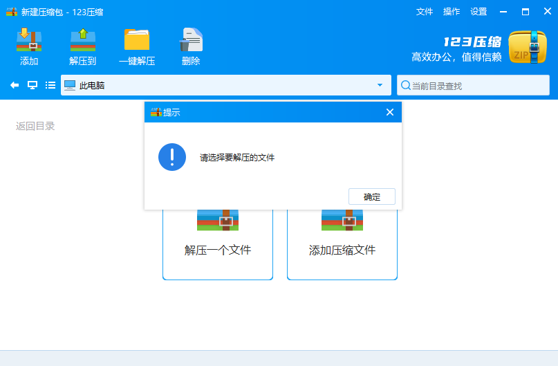 123压缩-高性能压缩演示