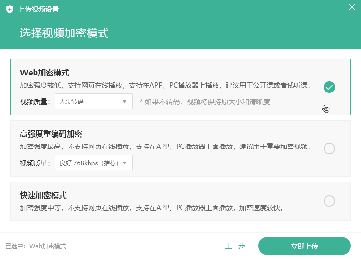 大黄蜂视频加密软件