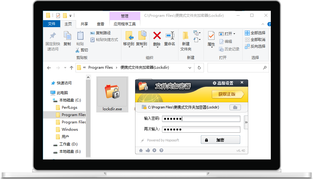 便携式文件夹加密器(Lockdir)